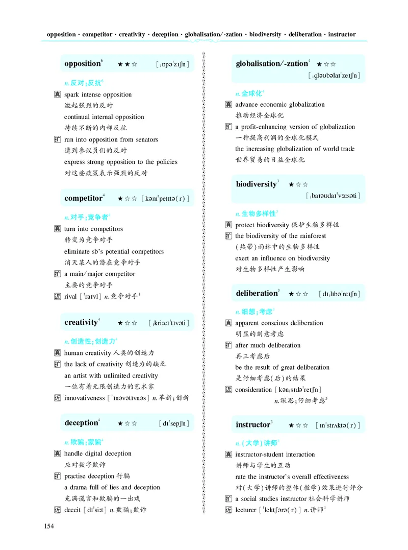 第四章专项词（937词）_考研英语真题_考研英语（二）历年真题_单词资料_英语二黄皮书词汇电子版（题型精简版）
