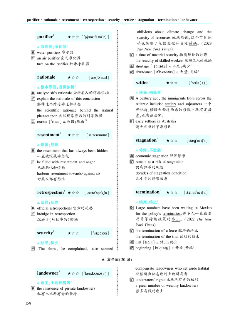 第四章专项词（937词）_考研英语真题_考研英语（二）历年真题_单词资料_英语二黄皮书词汇电子版（题型精简版）