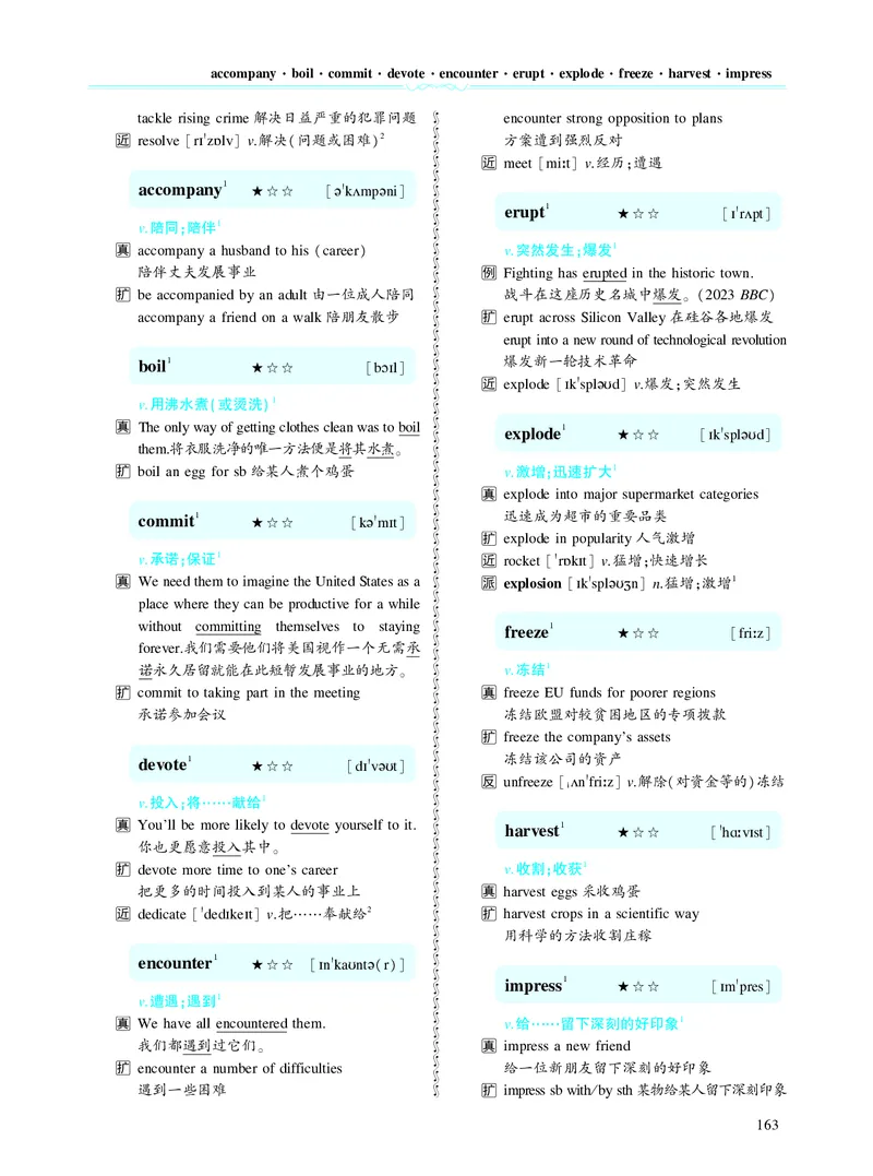 第四章专项词（937词）_考研英语真题_考研英语（二）历年真题_单词资料_英语二黄皮书词汇电子版（题型精简版）