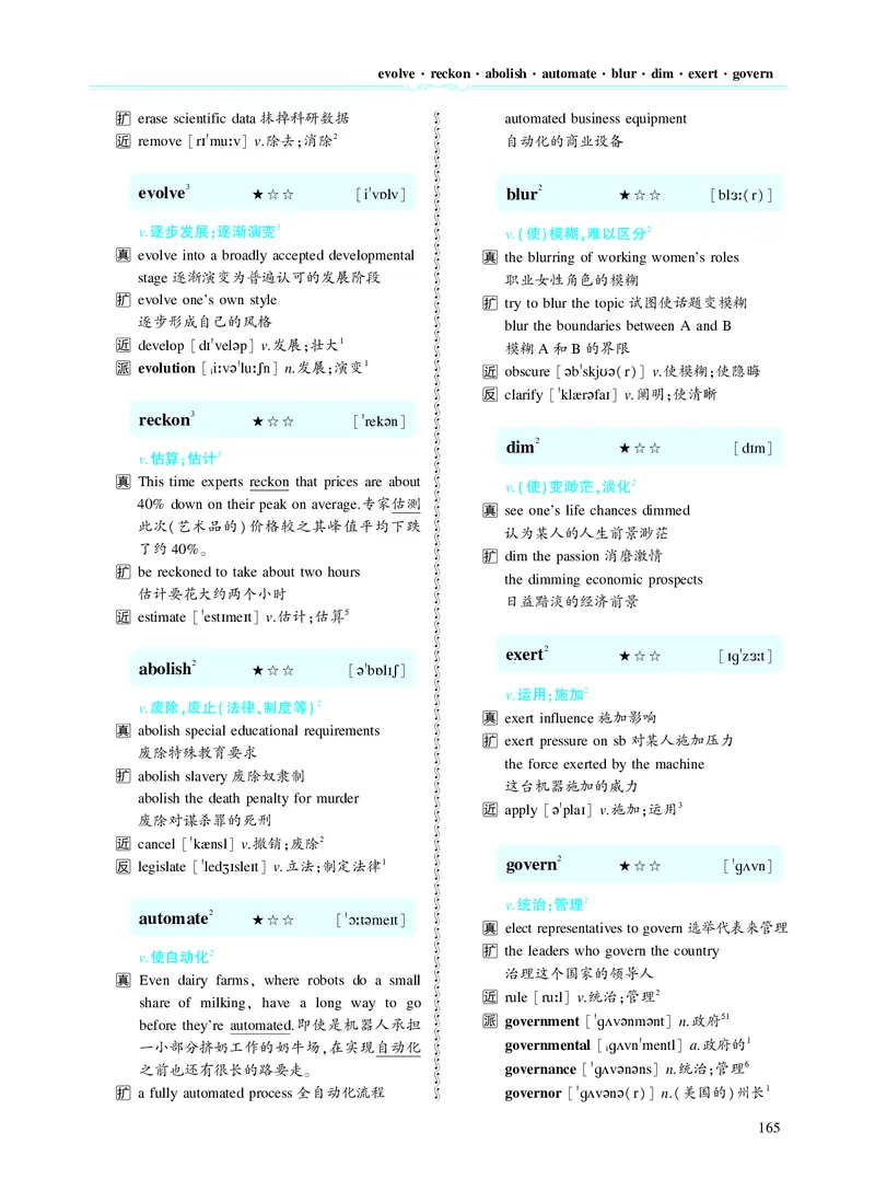 第四章专项词（937词）_考研英语真题_考研英语（二）历年真题_单词资料_英语二黄皮书词汇电子版（题型精简版）