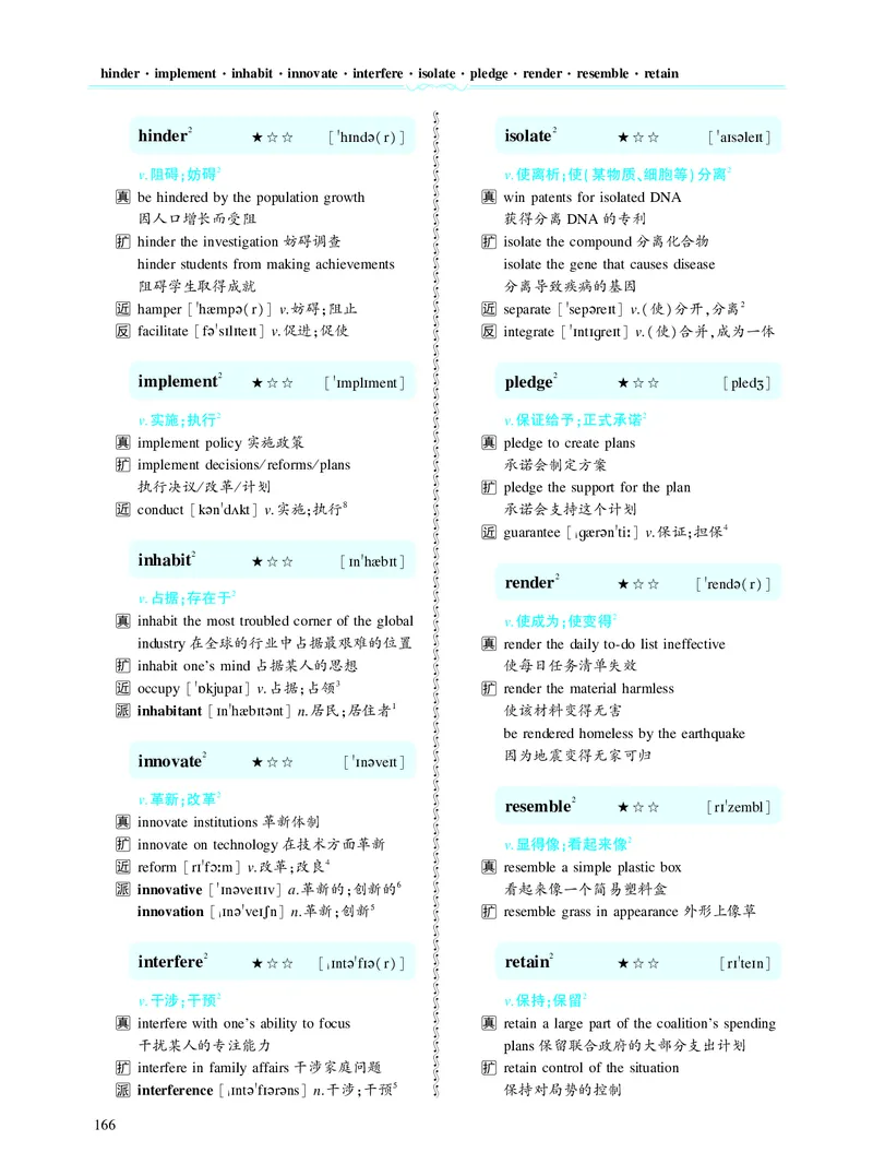 第四章专项词（937词）_考研英语真题_考研英语（二）历年真题_单词资料_英语二黄皮书词汇电子版（题型精简版）
