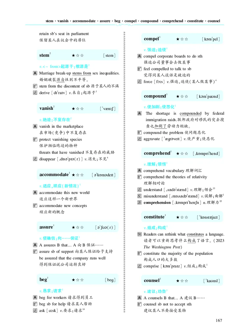 第四章专项词（937词）_考研英语真题_考研英语（二）历年真题_单词资料_英语二黄皮书词汇电子版（题型精简版）