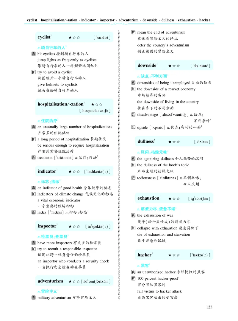 第四章专项词（937词）_考研英语真题_考研英语（二）历年真题_单词资料_英语二黄皮书词汇电子版（题型精简版）