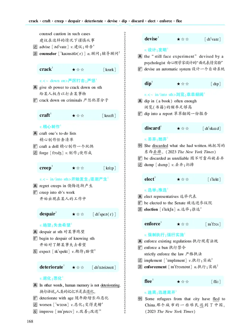 第四章专项词（937词）_考研英语真题_考研英语（二）历年真题_单词资料_英语二黄皮书词汇电子版（题型精简版）