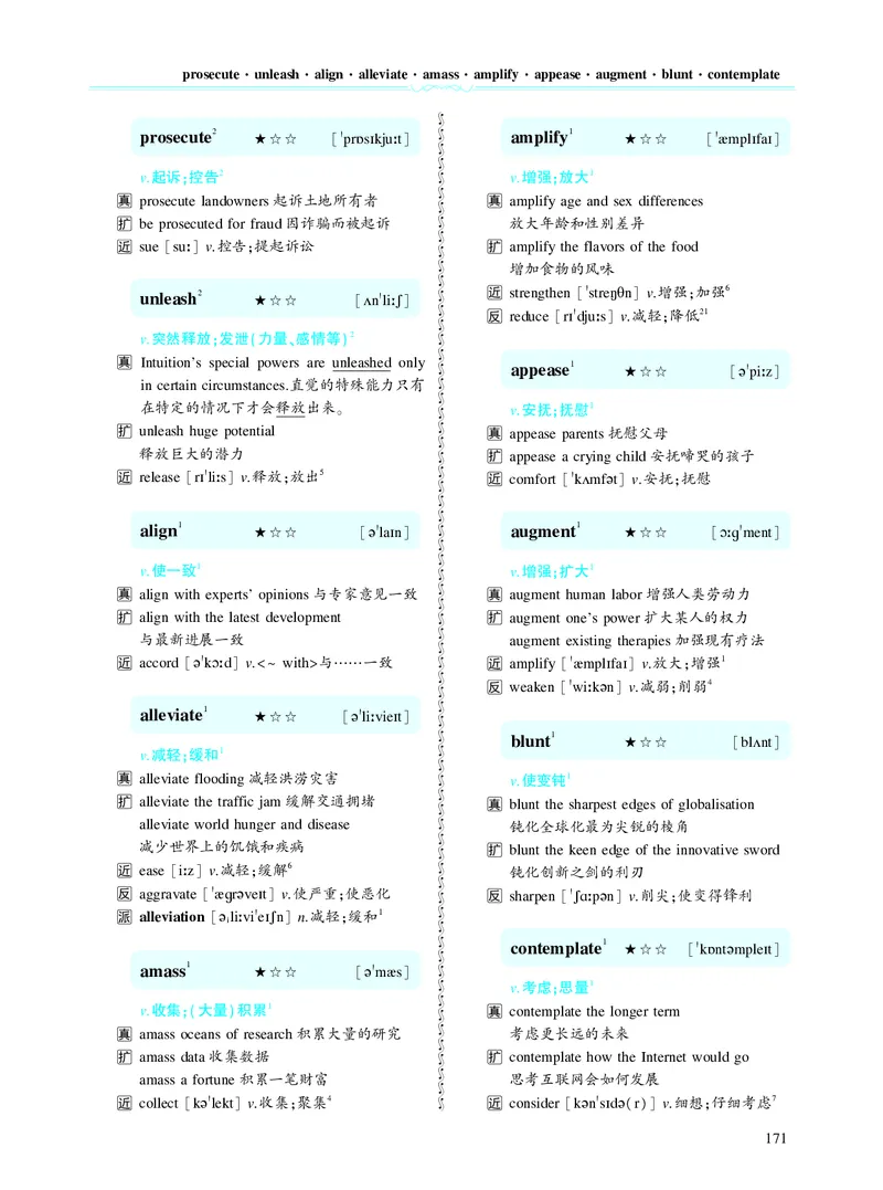 第四章专项词（937词）_考研英语真题_考研英语（二）历年真题_单词资料_英语二黄皮书词汇电子版（题型精简版）