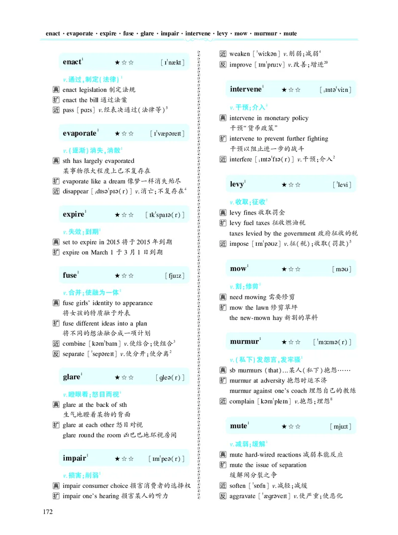 第四章专项词（937词）_考研英语真题_考研英语（二）历年真题_单词资料_英语二黄皮书词汇电子版（题型精简版）