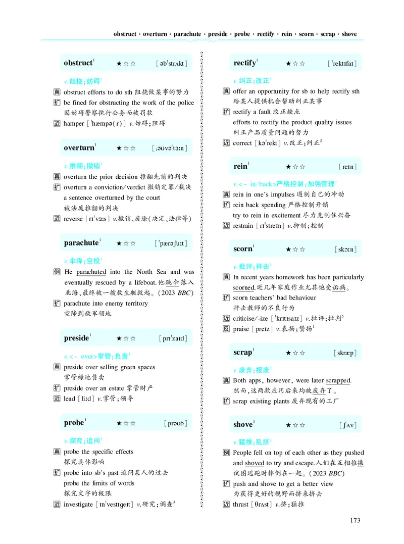 第四章专项词（937词）_考研英语真题_考研英语（二）历年真题_单词资料_英语二黄皮书词汇电子版（题型精简版）