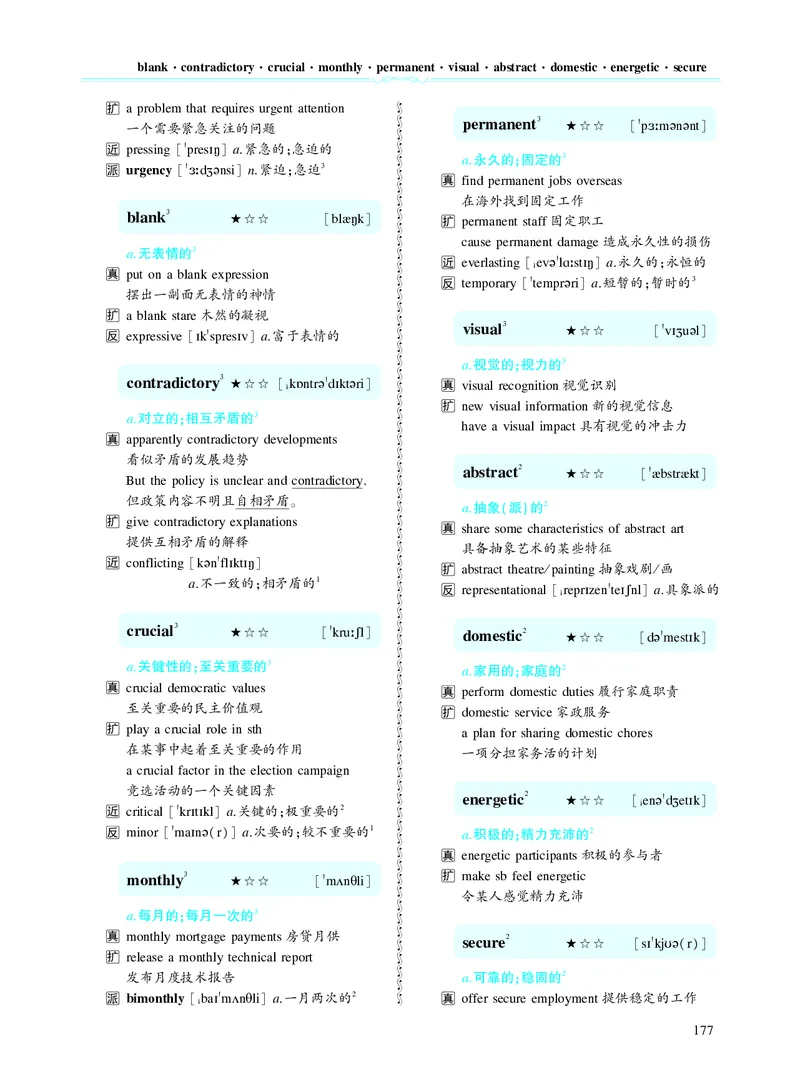 第四章专项词（937词）_考研英语真题_考研英语（二）历年真题_单词资料_英语二黄皮书词汇电子版（题型精简版）