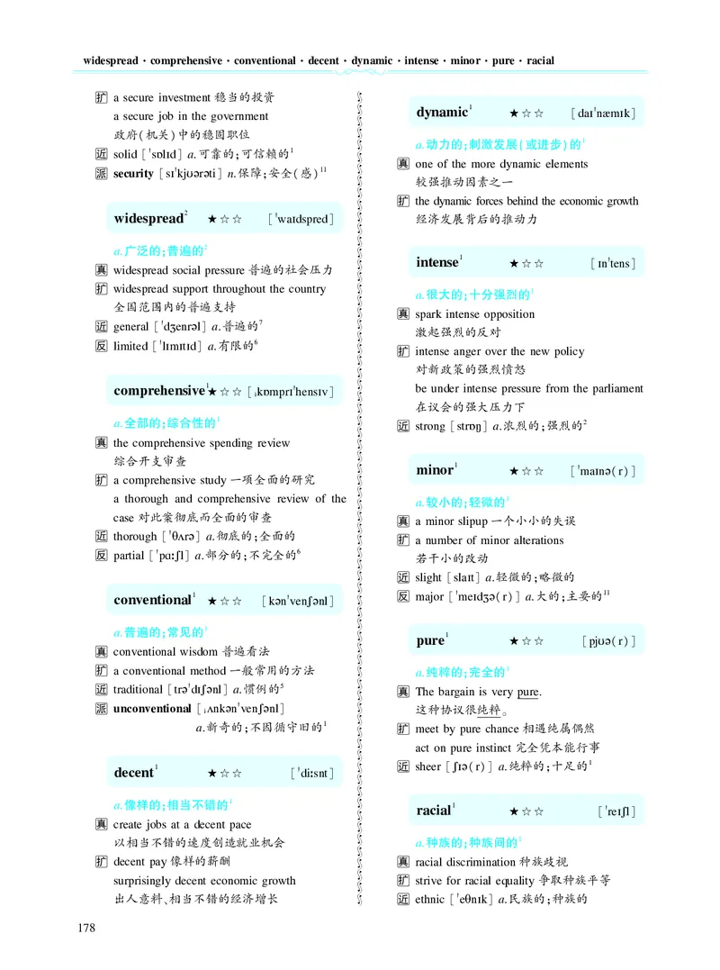 第四章专项词（937词）_考研英语真题_考研英语（二）历年真题_单词资料_英语二黄皮书词汇电子版（题型精简版）