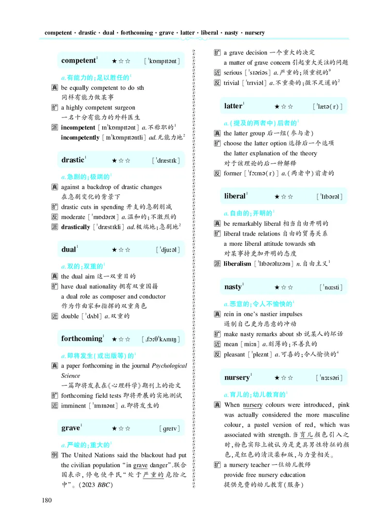 第四章专项词（937词）_考研英语真题_考研英语（二）历年真题_单词资料_英语二黄皮书词汇电子版（题型精简版）