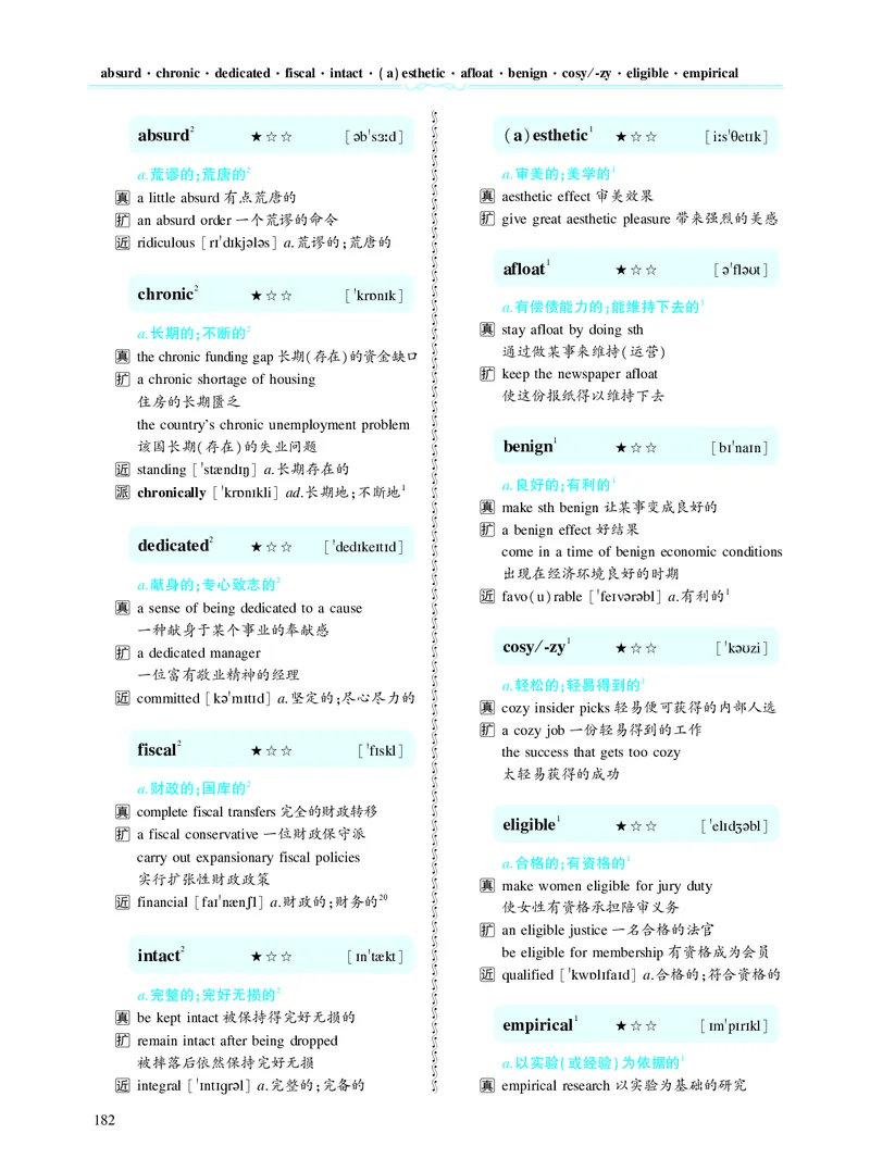 第四章专项词（937词）_考研英语真题_考研英语（二）历年真题_单词资料_英语二黄皮书词汇电子版（题型精简版）