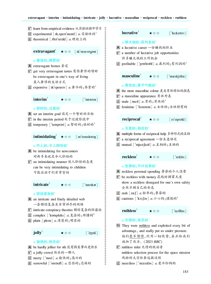 第四章专项词（937词）_考研英语真题_考研英语（二）历年真题_单词资料_英语二黄皮书词汇电子版（题型精简版）