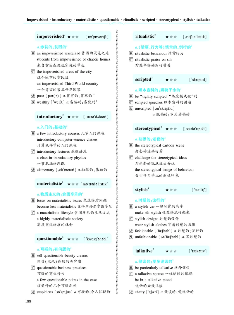 第四章专项词（937词）_考研英语真题_考研英语（二）历年真题_单词资料_英语二黄皮书词汇电子版（题型精简版）