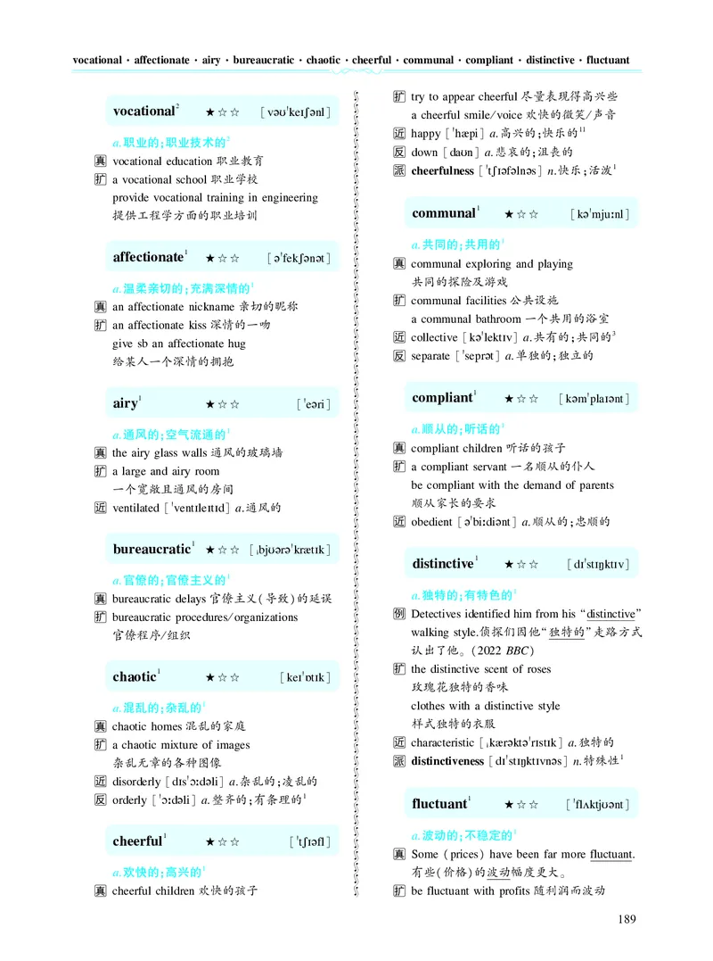 第四章专项词（937词）_考研英语真题_考研英语（二）历年真题_单词资料_英语二黄皮书词汇电子版（题型精简版）