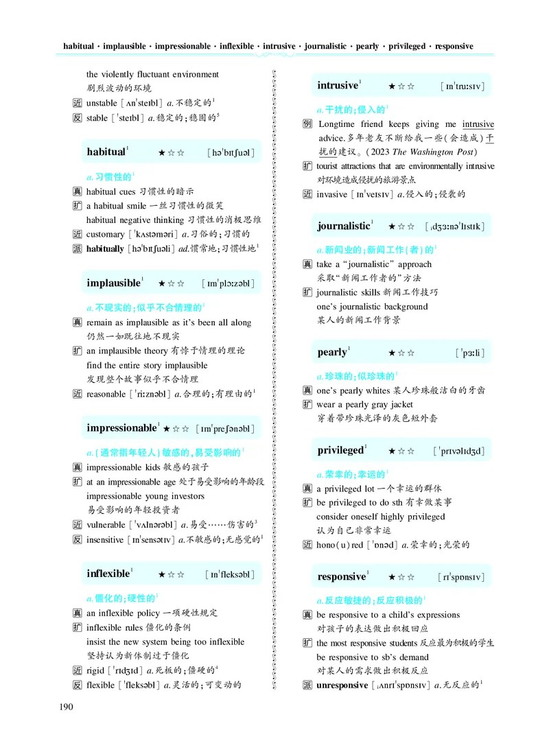 第四章专项词（937词）_考研英语真题_考研英语（二）历年真题_单词资料_英语二黄皮书词汇电子版（题型精简版）