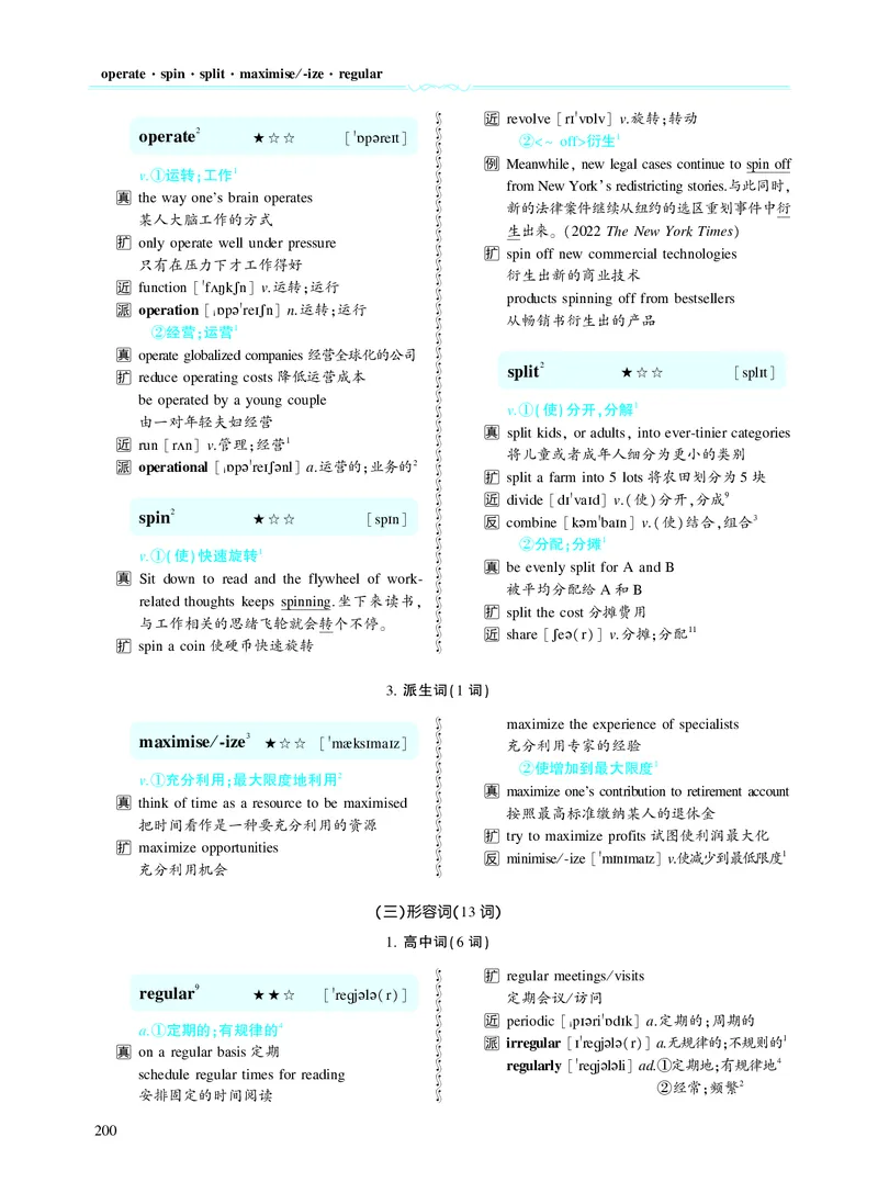 第四章专项词（937词）_考研英语真题_考研英语（二）历年真题_单词资料_英语二黄皮书词汇电子版（题型精简版）