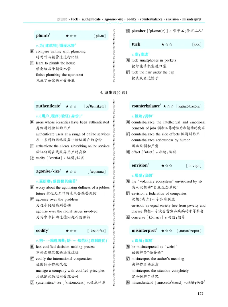 第四章专项词（937词）_考研英语真题_考研英语（二）历年真题_单词资料_英语二黄皮书词汇电子版（题型精简版）