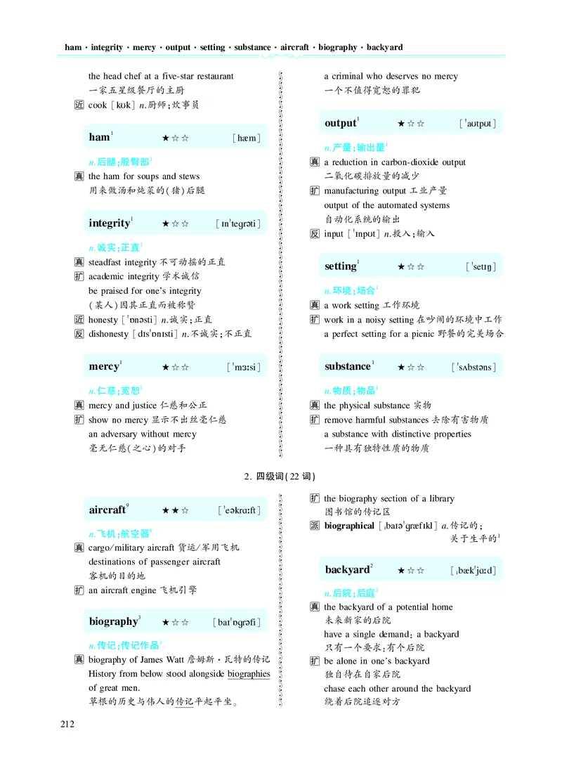 第四章专项词（937词）_考研英语真题_考研英语（二）历年真题_单词资料_英语二黄皮书词汇电子版（题型精简版）