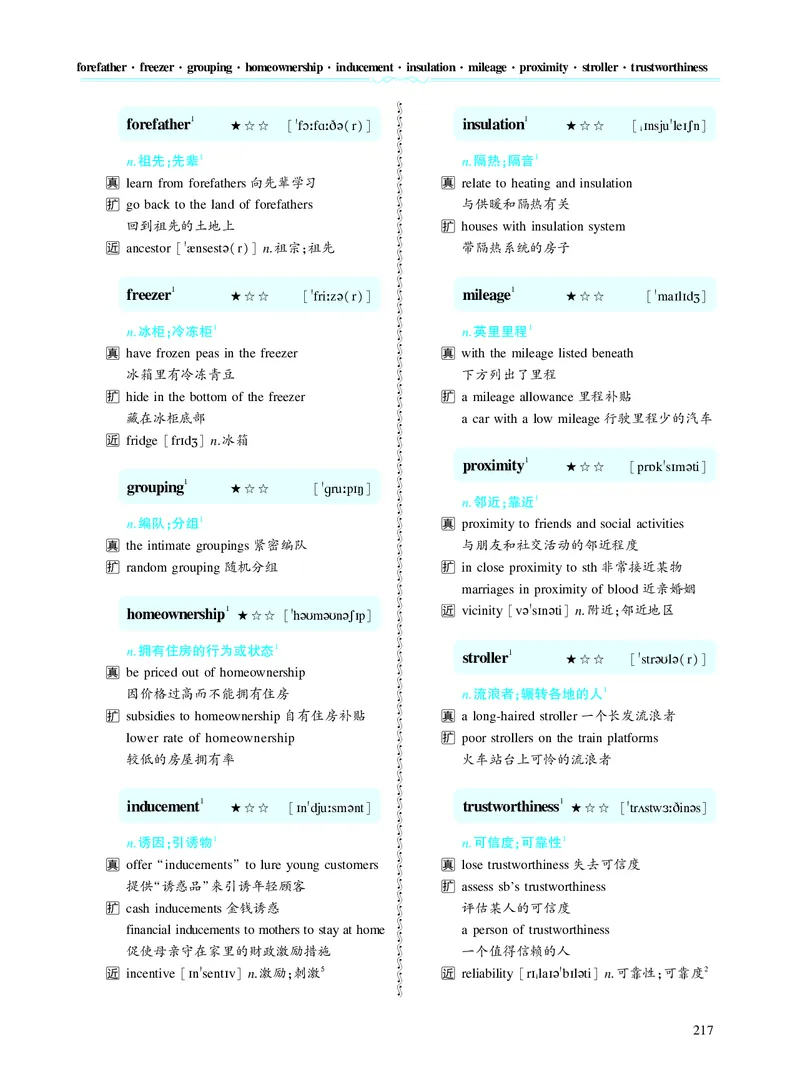 第四章专项词（937词）_考研英语真题_考研英语（二）历年真题_单词资料_英语二黄皮书词汇电子版（题型精简版）