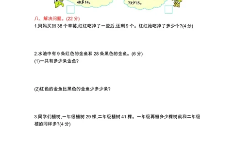 一年级下册数学西师大版第7单元测试卷（B）（含答案）_一年级上下册资料_一年级上语数英上下册学习资料_3-6-4、小学一年级数学下册_西师版_3、单元测试卷