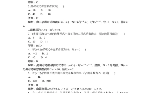 专练50_2025高中教辅（后续还会更新新习题试卷）_2025高中全科《微专题&middot;小练习》_2025高中全科《微专题小练习》_2025版&middot;微专题小练习&middot;数学