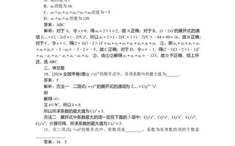 专练50_2025高中教辅（后续还会更新新习题试卷）_2025高中全科《微专题&middot;小练习》_2025高中全科《微专题小练习》_2025版&middot;微专题小练习&middot;数学