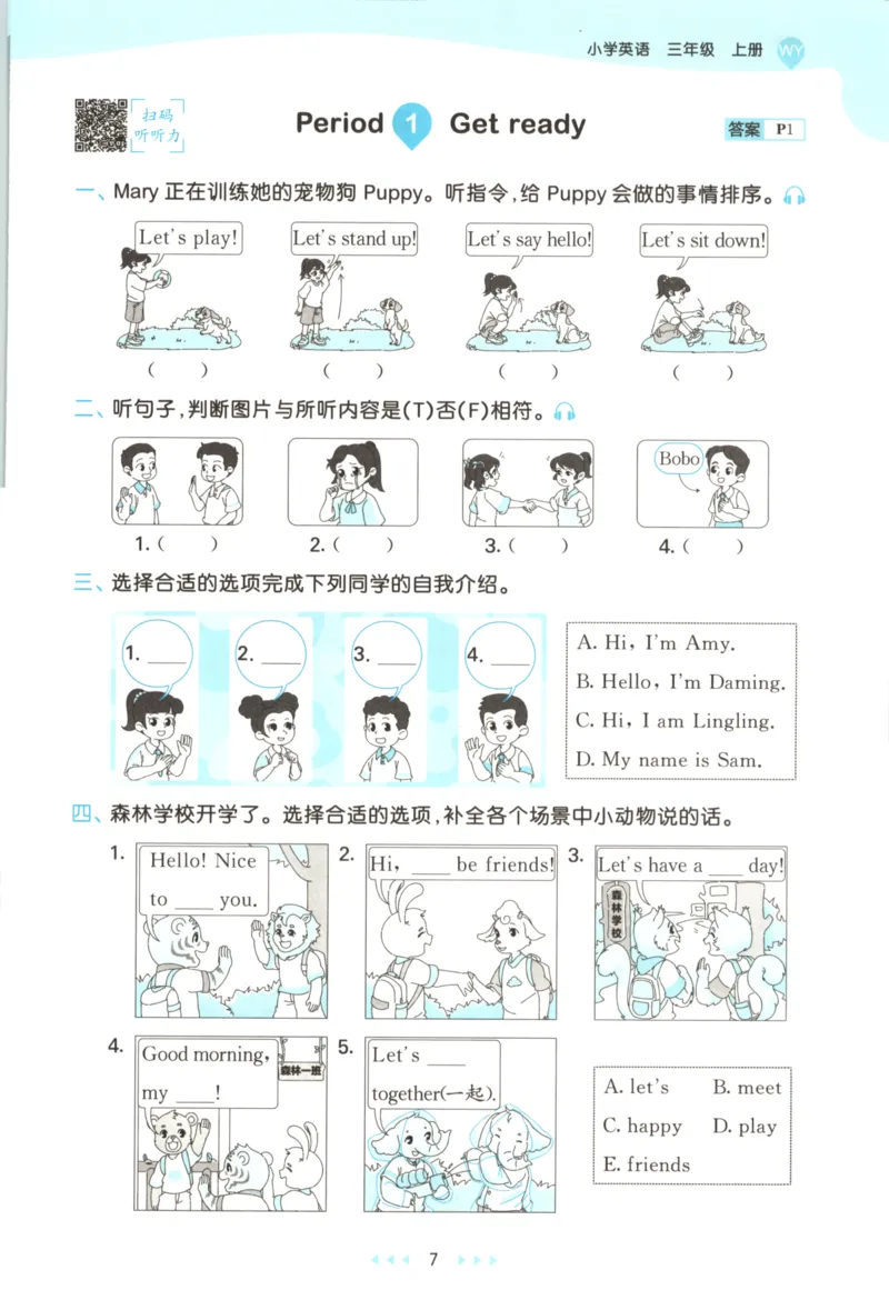 三年级英语上册外研版三起点25秋《53天天练》_25秋小学语数英习题试卷_英语_外研版_3-6年级英语上册外研版三起点25秋《53天天练》_三年级英语上册外研版三起点25秋《53天天练》