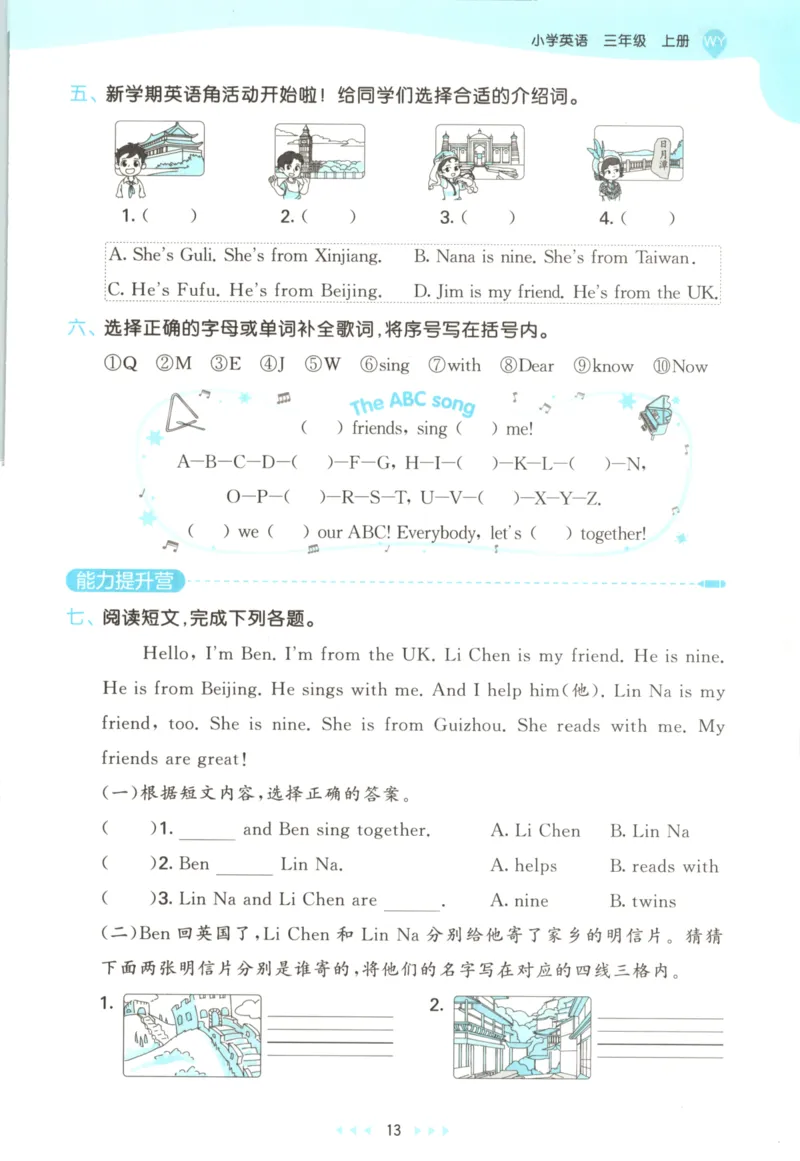 三年级英语上册外研版三起点25秋《53天天练》_25秋小学语数英习题试卷_英语_外研版_3-6年级英语上册外研版三起点25秋《53天天练》_三年级英语上册外研版三起点25秋《53天天练》