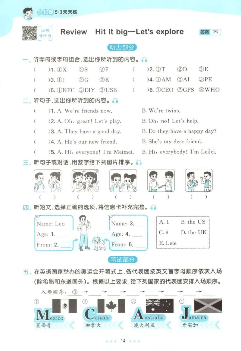 三年级英语上册外研版三起点25秋《53天天练》_25秋小学语数英习题试卷_英语_外研版_3-6年级英语上册外研版三起点25秋《53天天练》_三年级英语上册外研版三起点25秋《53天天练》