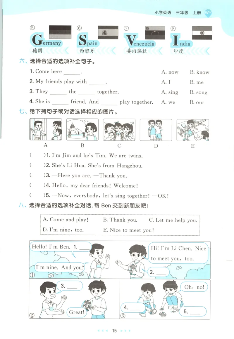 三年级英语上册外研版三起点25秋《53天天练》_25秋小学语数英习题试卷_英语_外研版_3-6年级英语上册外研版三起点25秋《53天天练》_三年级英语上册外研版三起点25秋《53天天练》