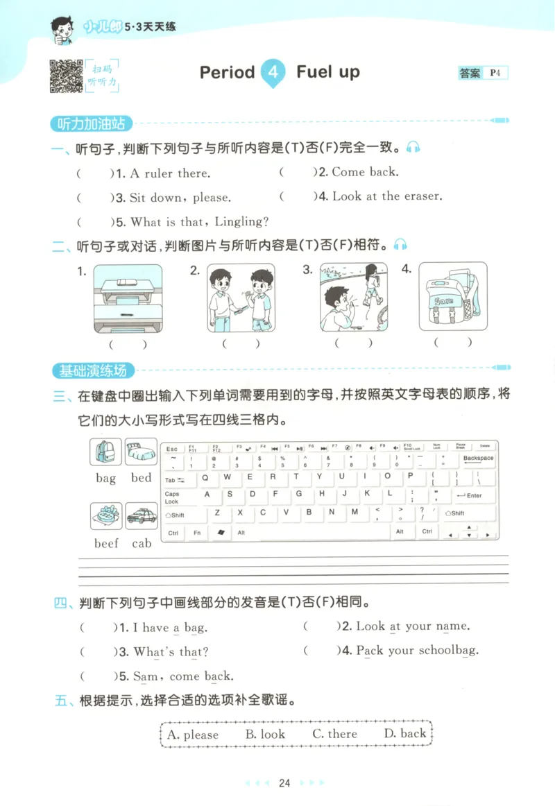 三年级英语上册外研版三起点25秋《53天天练》_25秋小学语数英习题试卷_英语_外研版_3-6年级英语上册外研版三起点25秋《53天天练》_三年级英语上册外研版三起点25秋《53天天练》