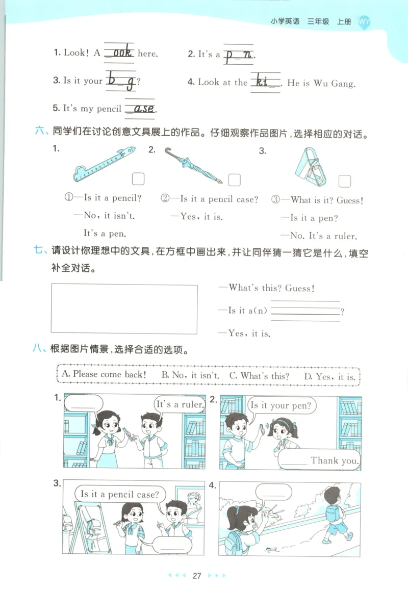 三年级英语上册外研版三起点25秋《53天天练》_25秋小学语数英习题试卷_英语_外研版_3-6年级英语上册外研版三起点25秋《53天天练》_三年级英语上册外研版三起点25秋《53天天练》