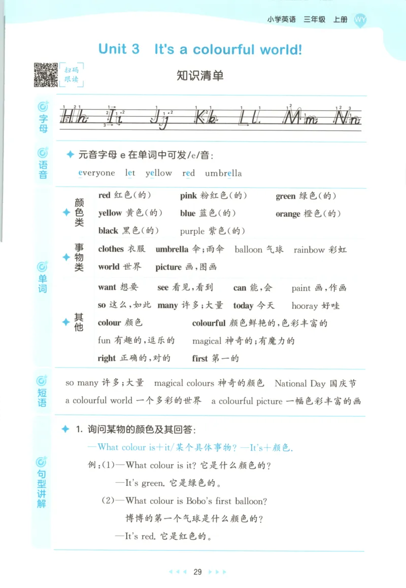 三年级英语上册外研版三起点25秋《53天天练》_25秋小学语数英习题试卷_英语_外研版_3-6年级英语上册外研版三起点25秋《53天天练》_三年级英语上册外研版三起点25秋《53天天练》