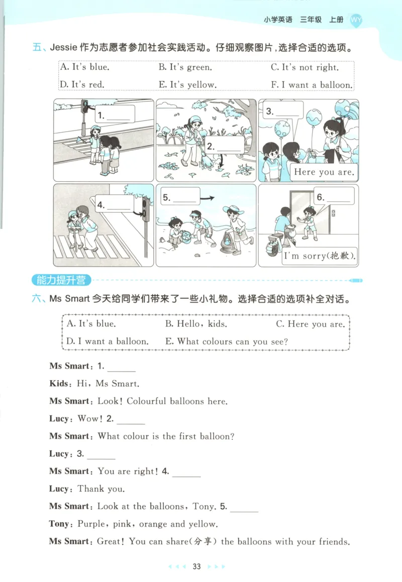 三年级英语上册外研版三起点25秋《53天天练》_25秋小学语数英习题试卷_英语_外研版_3-6年级英语上册外研版三起点25秋《53天天练》_三年级英语上册外研版三起点25秋《53天天练》