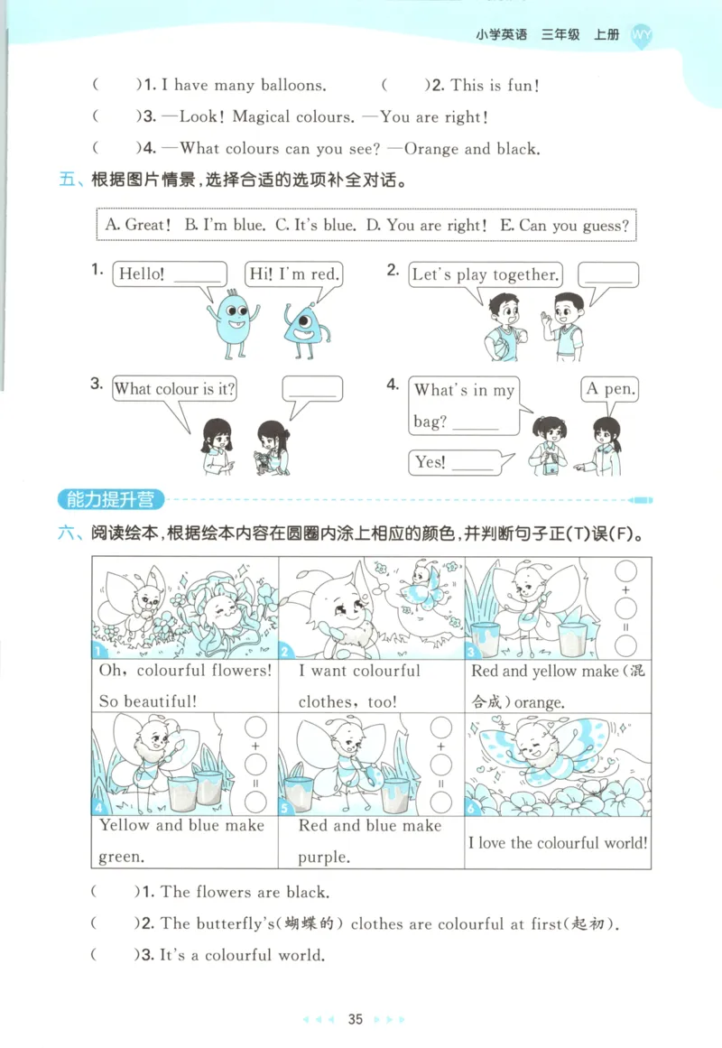 三年级英语上册外研版三起点25秋《53天天练》_25秋小学语数英习题试卷_英语_外研版_3-6年级英语上册外研版三起点25秋《53天天练》_三年级英语上册外研版三起点25秋《53天天练》