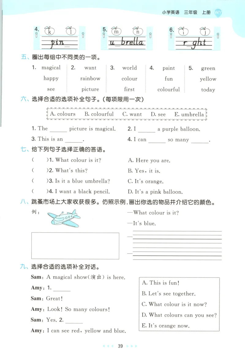 三年级英语上册外研版三起点25秋《53天天练》_25秋小学语数英习题试卷_英语_外研版_3-6年级英语上册外研版三起点25秋《53天天练》_三年级英语上册外研版三起点25秋《53天天练》