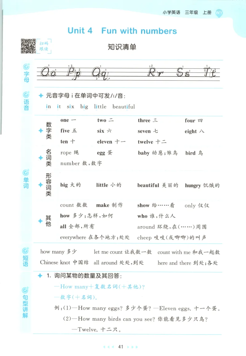 三年级英语上册外研版三起点25秋《53天天练》_25秋小学语数英习题试卷_英语_外研版_3-6年级英语上册外研版三起点25秋《53天天练》_三年级英语上册外研版三起点25秋《53天天练》