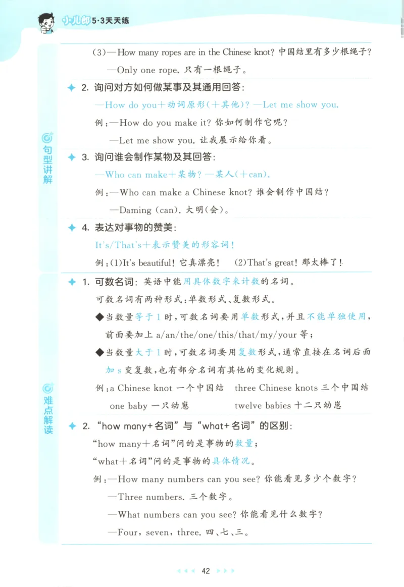 三年级英语上册外研版三起点25秋《53天天练》_25秋小学语数英习题试卷_英语_外研版_3-6年级英语上册外研版三起点25秋《53天天练》_三年级英语上册外研版三起点25秋《53天天练》