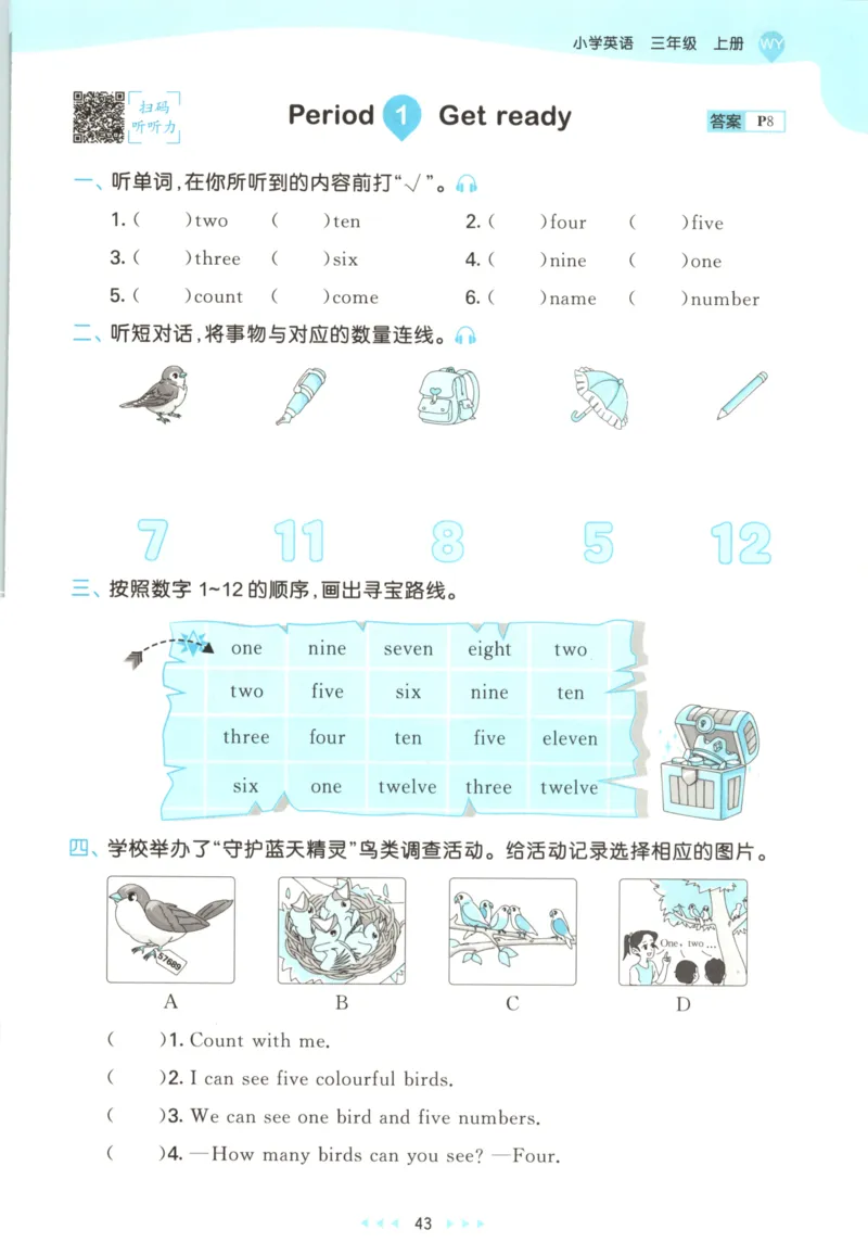 三年级英语上册外研版三起点25秋《53天天练》_25秋小学语数英习题试卷_英语_外研版_3-6年级英语上册外研版三起点25秋《53天天练》_三年级英语上册外研版三起点25秋《53天天练》