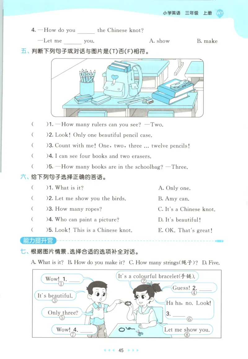 三年级英语上册外研版三起点25秋《53天天练》_25秋小学语数英习题试卷_英语_外研版_3-6年级英语上册外研版三起点25秋《53天天练》_三年级英语上册外研版三起点25秋《53天天练》