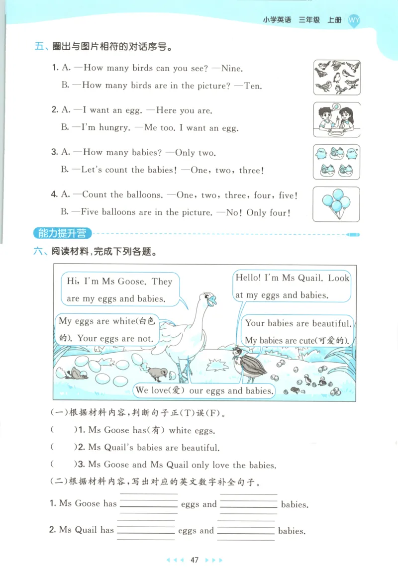 三年级英语上册外研版三起点25秋《53天天练》_25秋小学语数英习题试卷_英语_外研版_3-6年级英语上册外研版三起点25秋《53天天练》_三年级英语上册外研版三起点25秋《53天天练》