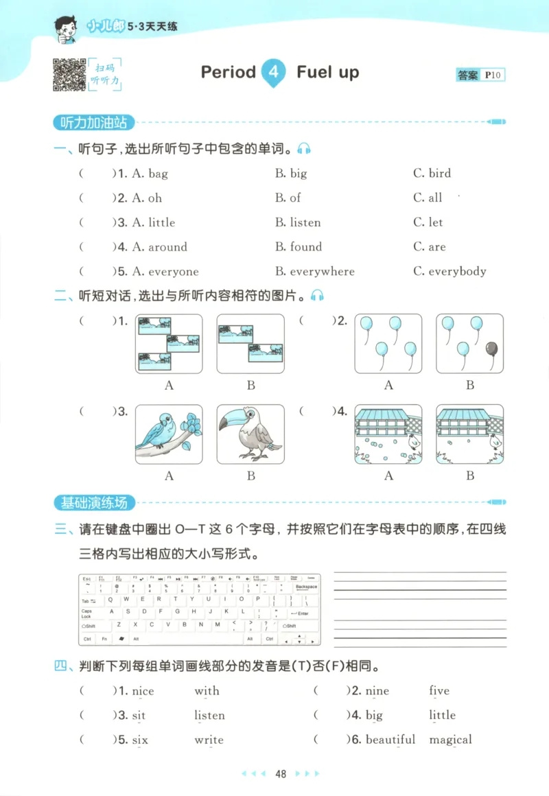 三年级英语上册外研版三起点25秋《53天天练》_25秋小学语数英习题试卷_英语_外研版_3-6年级英语上册外研版三起点25秋《53天天练》_三年级英语上册外研版三起点25秋《53天天练》
