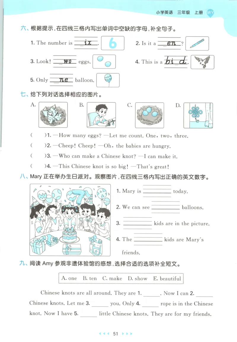 三年级英语上册外研版三起点25秋《53天天练》_25秋小学语数英习题试卷_英语_外研版_3-6年级英语上册外研版三起点25秋《53天天练》_三年级英语上册外研版三起点25秋《53天天练》