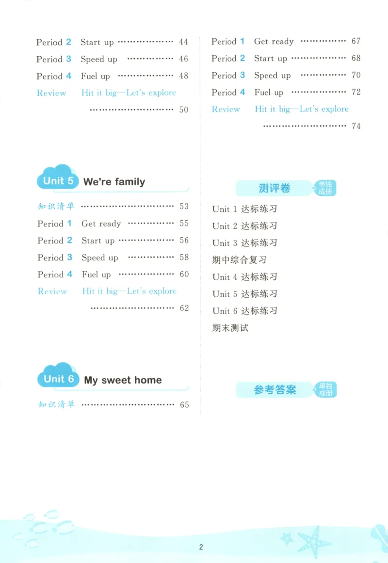 三年级英语上册外研版三起点25秋《53天天练》_25秋小学语数英习题试卷_英语_外研版_3-6年级英语上册外研版三起点25秋《53天天练》_三年级英语上册外研版三起点25秋《53天天练》