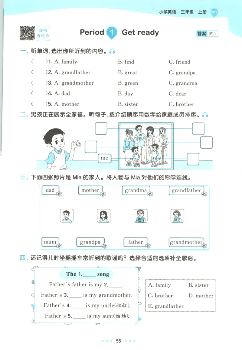 三年级英语上册外研版三起点25秋《53天天练》_25秋小学语数英习题试卷_英语_外研版_3-6年级英语上册外研版三起点25秋《53天天练》_三年级英语上册外研版三起点25秋《53天天练》