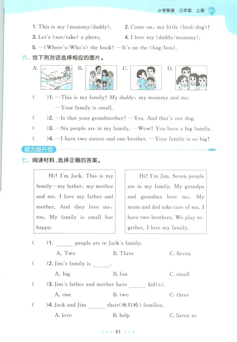 三年级英语上册外研版三起点25秋《53天天练》_25秋小学语数英习题试卷_英语_外研版_3-6年级英语上册外研版三起点25秋《53天天练》_三年级英语上册外研版三起点25秋《53天天练》