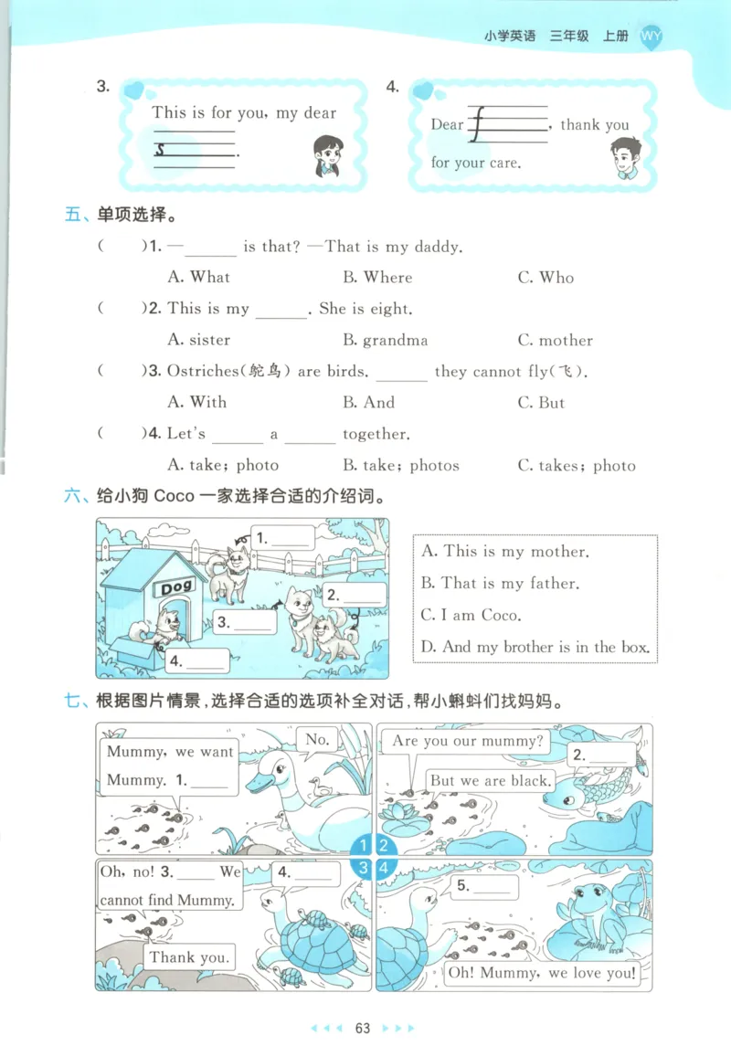 三年级英语上册外研版三起点25秋《53天天练》_25秋小学语数英习题试卷_英语_外研版_3-6年级英语上册外研版三起点25秋《53天天练》_三年级英语上册外研版三起点25秋《53天天练》