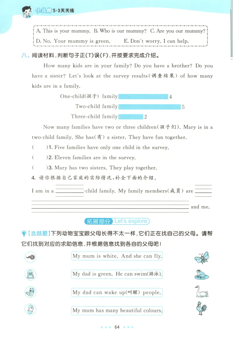 三年级英语上册外研版三起点25秋《53天天练》_25秋小学语数英习题试卷_英语_外研版_3-6年级英语上册外研版三起点25秋《53天天练》_三年级英语上册外研版三起点25秋《53天天练》