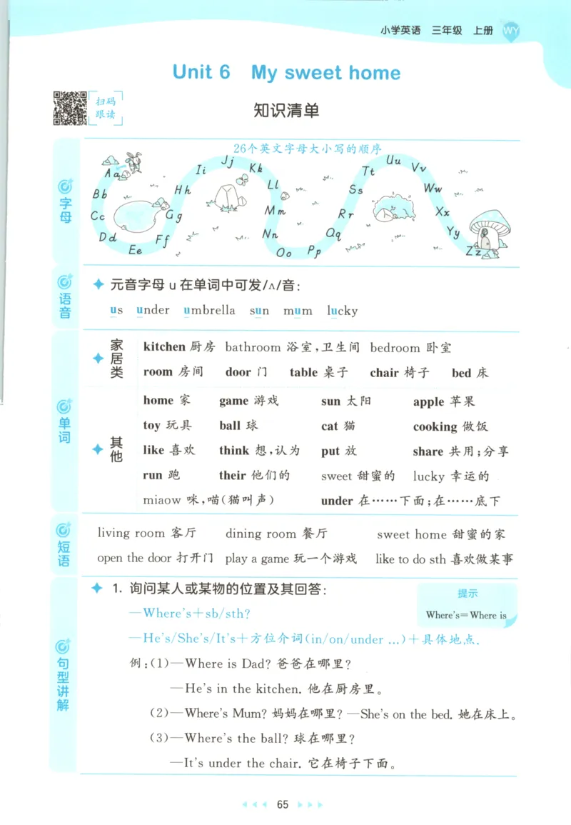 三年级英语上册外研版三起点25秋《53天天练》_25秋小学语数英习题试卷_英语_外研版_3-6年级英语上册外研版三起点25秋《53天天练》_三年级英语上册外研版三起点25秋《53天天练》