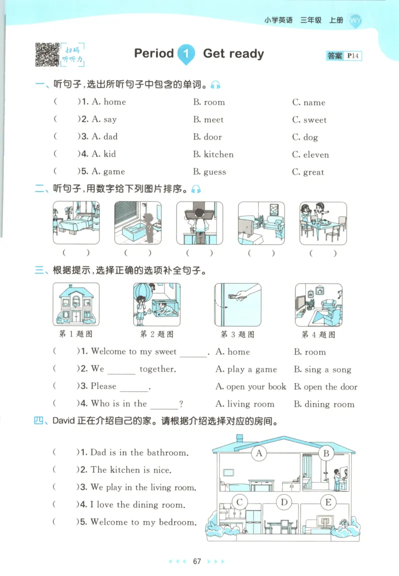 三年级英语上册外研版三起点25秋《53天天练》_25秋小学语数英习题试卷_英语_外研版_3-6年级英语上册外研版三起点25秋《53天天练》_三年级英语上册外研版三起点25秋《53天天练》